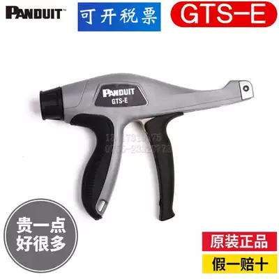 American Panduit Panduit GTS-E cable tie gun GTS upgrade imported nylon cable tie gun MS90387-1