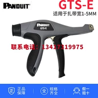 Подлинный Panda GTS-E-Shot GTS Импортный нейлоновый лучевой пакет MS90387-1 Американский пандуит