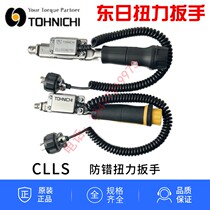 PLC Dongri adjustable torque torque wrench signal output CLLS25NX10D 50NX12 50NX15D