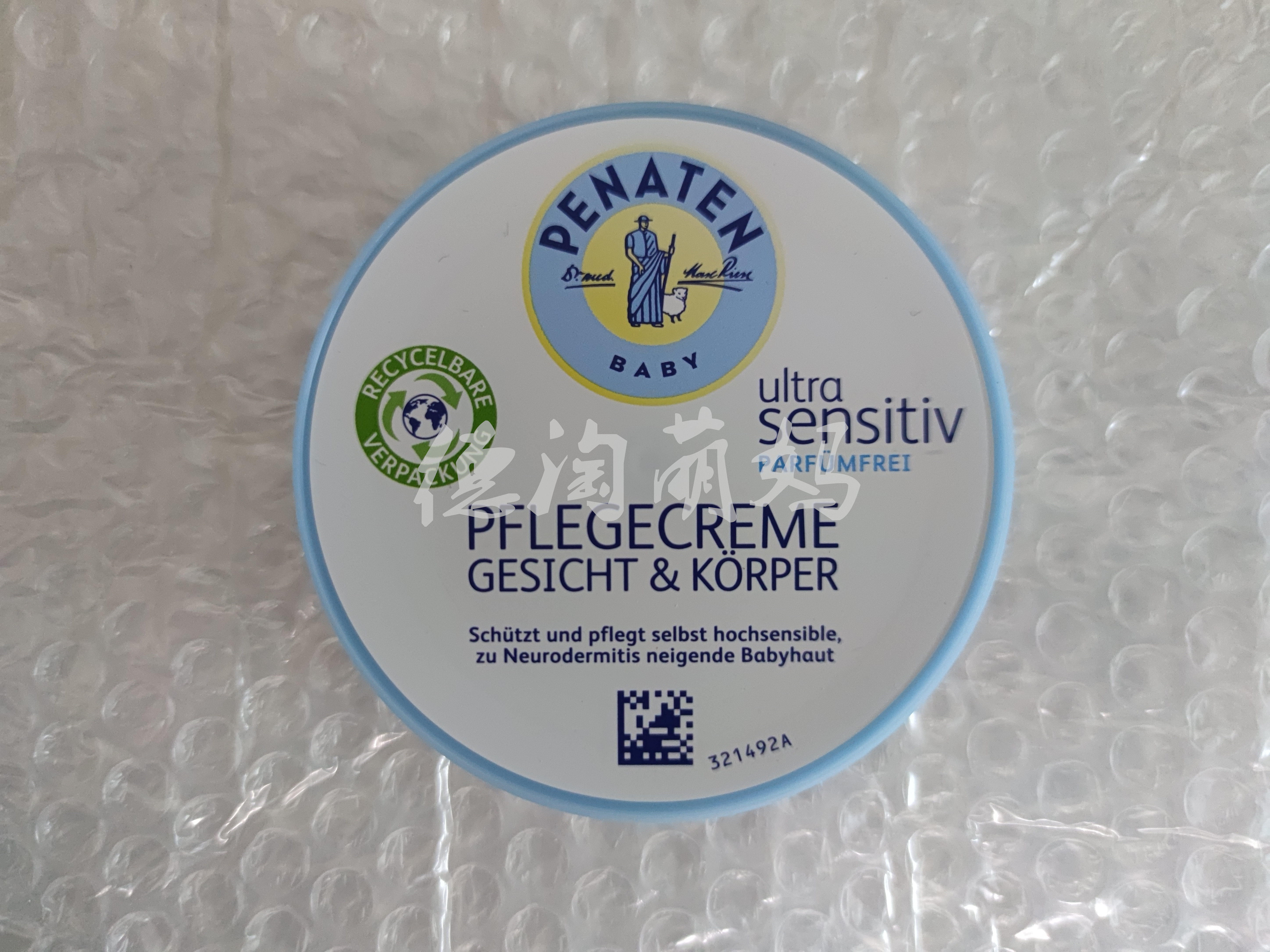Spot Germany penaten Bainting newborn baby boy free of sensitivity skin-care face cream moisturizes 100ml
