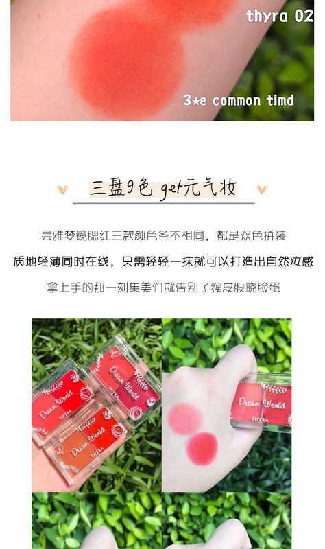 Mangan Treasure được chọn lọc toàn cầu Thyra Tanya Dreamland Hai màu Dream Three-in-One Blush Natural Silky Smoothing Glossy - Blush / Cochineal