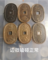 Japanese large coins unit price circulation condition no choice fidelity ancient coins Tianbao Tongbao coins and coins