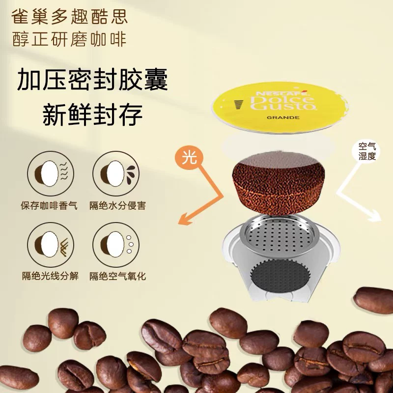 [3 коробки] Капсулы Nestlé кофе подходят для кофемашины Nestlé Dolce Gusto