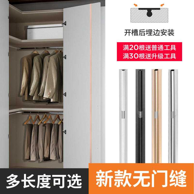 Aluminum alloy wardrobe door panel to prevent deformation orthosis thicken straightener cabinet door straightener straightener bar press swing door