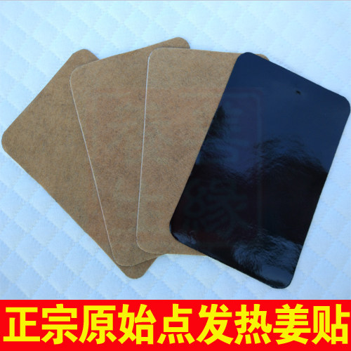 The original ginger and heat sticker with warm paste Temperature and acupuncture tape spontaneous heat of 100 stick