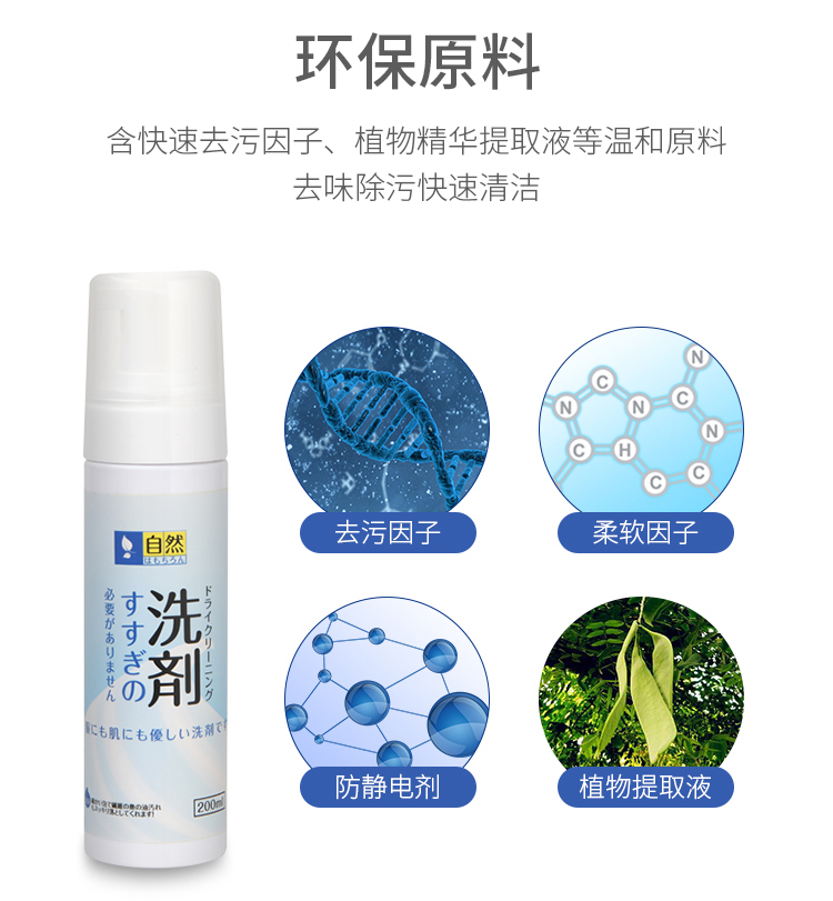 Nhật Bản SP xuống áo khoác đại lý giặt miễn phí giặt bọt loại quần áo sạch hơn quần áo khử trùng dầu vết bẩn khô - Dịch vụ giặt ủi 	thuốc tẩy quần áo javel	