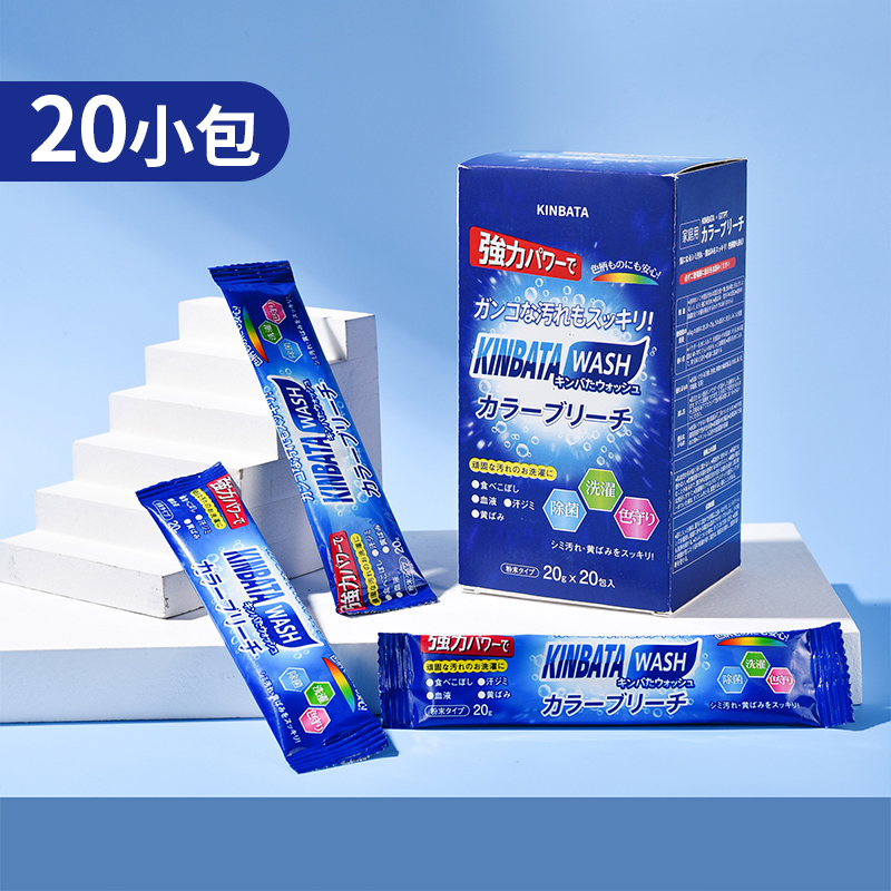 Blast Salt Laundry Detergent to stain strong infant Home Children's clothes Things to go yellow Whitening White Bubble Live Oxygen Color Adrift