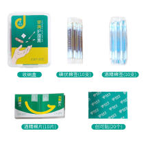 Disposable Iodine Volt Cotton Sign Alone Packaging Wipe Mobile Phone Screen Alcoholic Cotton Sheet Wet Towel Portable Disinfection Stick Suit