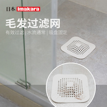 Silicone hair filter toilet bathroom anti-blocking floor drain filter