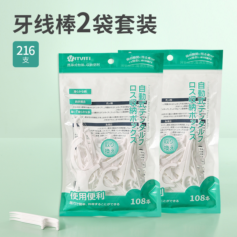 Japanese Home Dress Fine Dental Floss Rod Children Portable Toothpicks Toothpicks Home Disposable High Pull Bagged Dental Floss