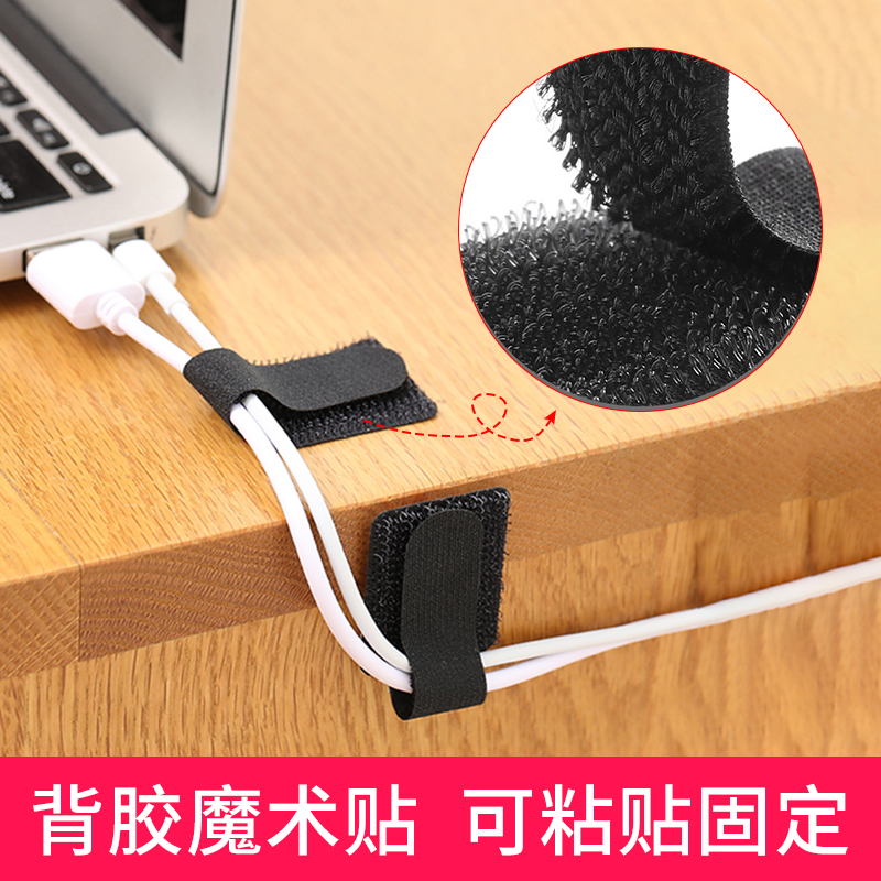 Back Gum Magic Patch Cord Wire Strap Tie Wire Strap Tie Wire Containing buckle Self-adhesive magic buckle Fixed patch