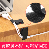Back Gum Magic Patch Cord Wire Strap Tie Wire Strap Tie Wire Containing buckle Self-adhesive magic buckle Fixed patch