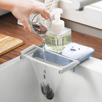 Japan Kitchen Sink Shelf Multifunction Containing Dishwashing Sponge Wash Vegetable Basin Pool Filter Bag Drain Rack