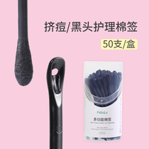 Pimple black cotton swab for black head deviner scraping black head tool double head cleaning adult ear dug out ear cotton stick