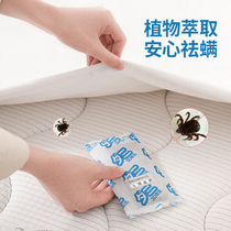 Mite removal package Herbal mite removal dormitory students anti-mite nemesis artifact Household bedding mite removal spray
