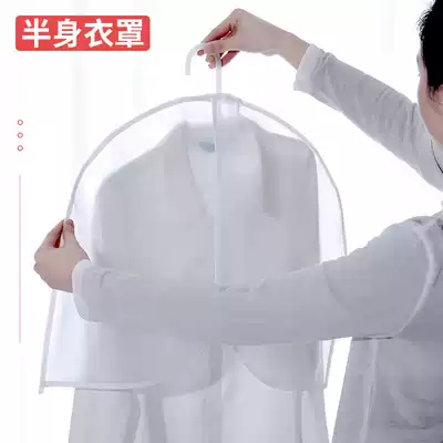 Half-body dustproof clothing cover cover clothing coat transparent hanging clothing bag cover cloth household hanging wardrobe clothes ash cover