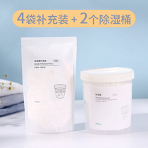Reusable DEHUMIDIFICATION BARREL FOR HOME WARDROBE MILDEW DRYER ROOM SUCTION DAMP INDOOR DETIDAL DEITY HYGROSCOPIC BOX