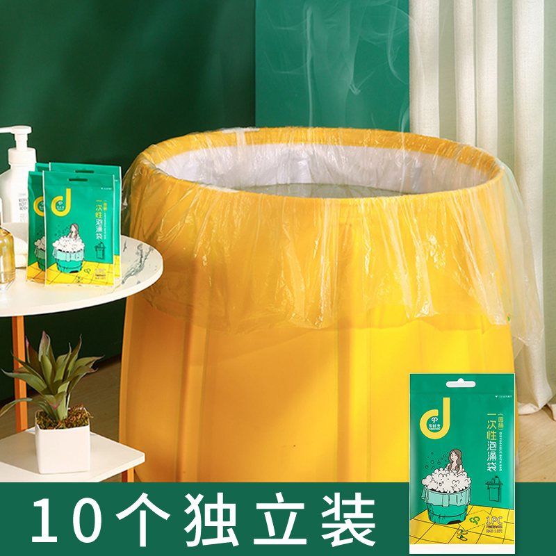 Disposable Bubble Bath thickened Enlarged Hotel Plastic Bath Film Set Fold Round Bath Barrel Home Bubble Bath bag