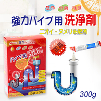 Japan HANNAH powerful pipe dredging agent toilet hair decomposition kitchen sewer oil stain clogged dredging