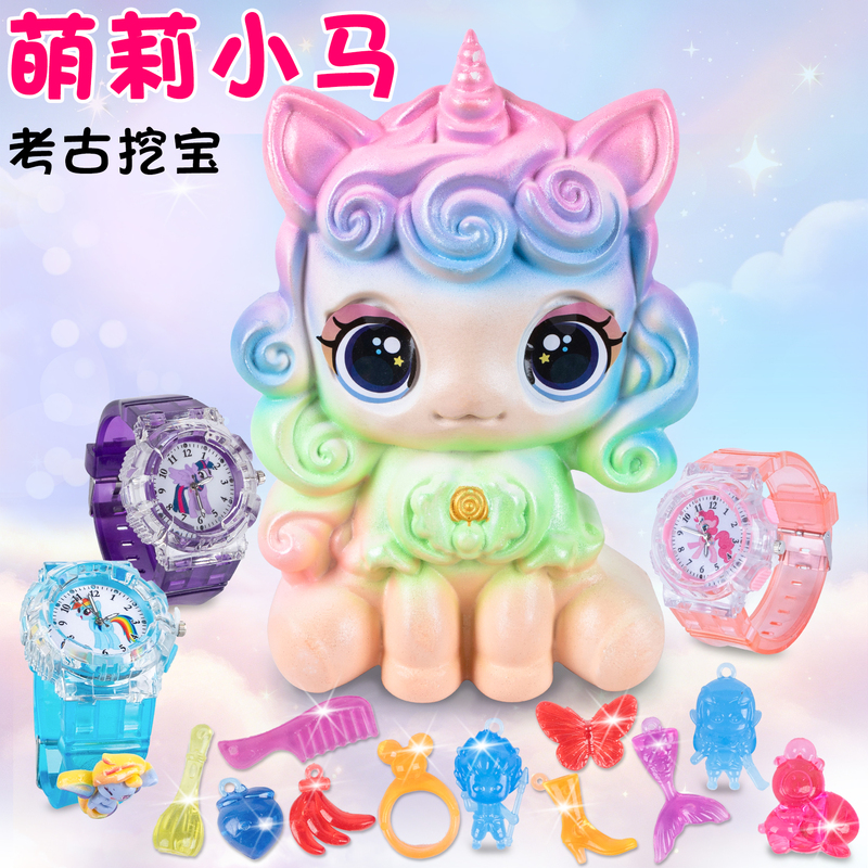 Archaeological Excavation Toys Plaster Treasure Digging Watch Boys and Girls Digging for Gems Treasure Hunting Blind Box Children's Handmade Gifts