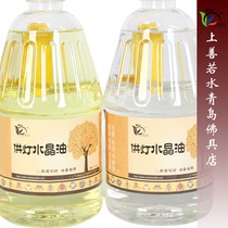 Qingdao Kangmeiyuan Special A Grade 1 8L Liquid Ghee Crystal Oil Imported Environmentally Friendly Smokeless Buddha Lamp
