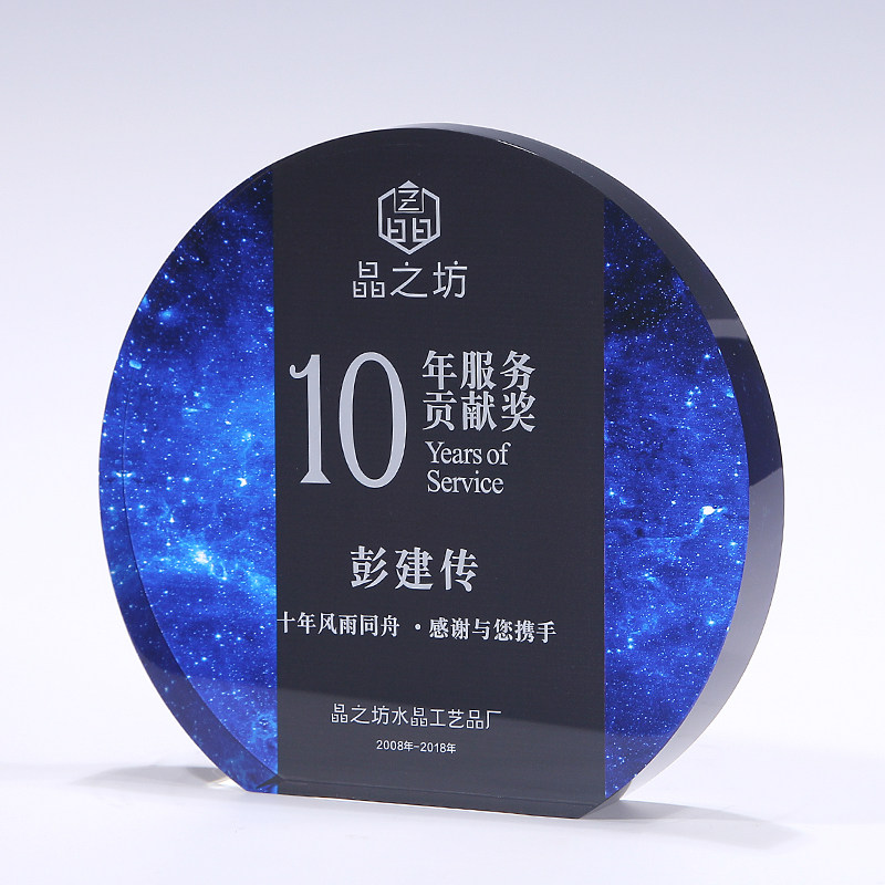 2020 New Creative Crystal Trophy Medal Decade-long Service Contribution Award Custom Uv Stars Empty Color Print Photo Authorization Card