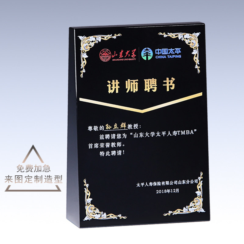 Medal authorization card custom black crystal trophy honor book plaque production custom award certificate commemorative plate