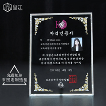 Medal custom crystal license plate production Korean micro plastic surgeon printed photo qualification certificate Honor certificate
