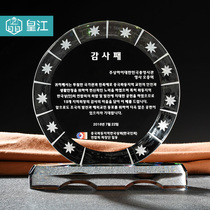 Medal customization Custom crystal trophy production honor card Please answer 1988 thank you card Similar dance medal