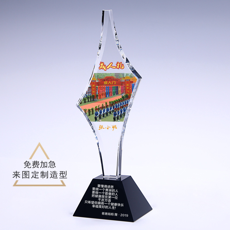 The new 2020 crystal trophy custom creative smooth sailing child adult gift employee souvenir trophy