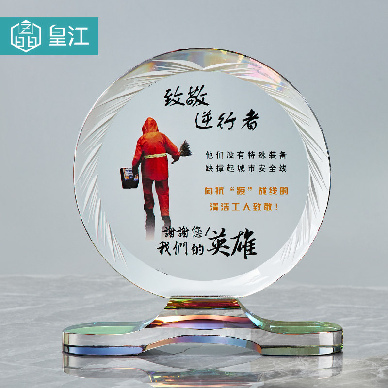 Anti-plague Trophy Custom creative backer children's trophy medal set to be crystal thank you sign volunteer souvenirs