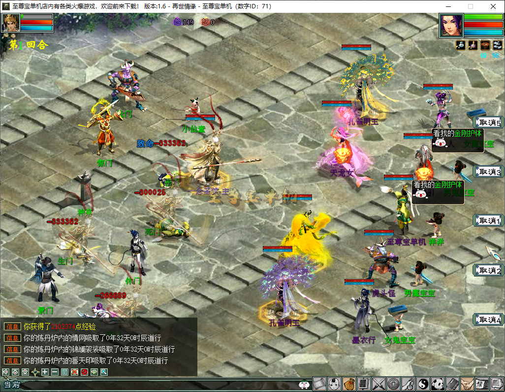 图片[11]-【端游资源】大话GGE彩虹西游河马端-小宝资源网