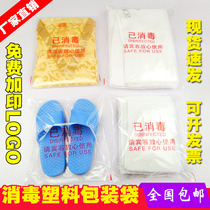 Hotel disposable sterilized packaging bag towel bath towel bath suit sweat steam plastic transparent bag self-adhesive sealing