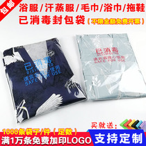 Disposable sterilized packaging bag bathing suit sweatshirt slippers towel bath towel self-adhesive sealing transparent plastic bag
