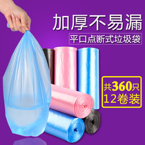 Factory direct brand new PE thick and long black Roll Daily point broken garbage bag full box Special