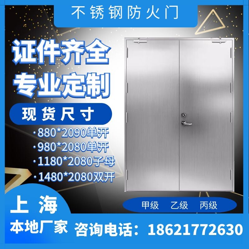 Shanghai brand steel fire door manufacturers direct sales of Class A fire doors in large quantities