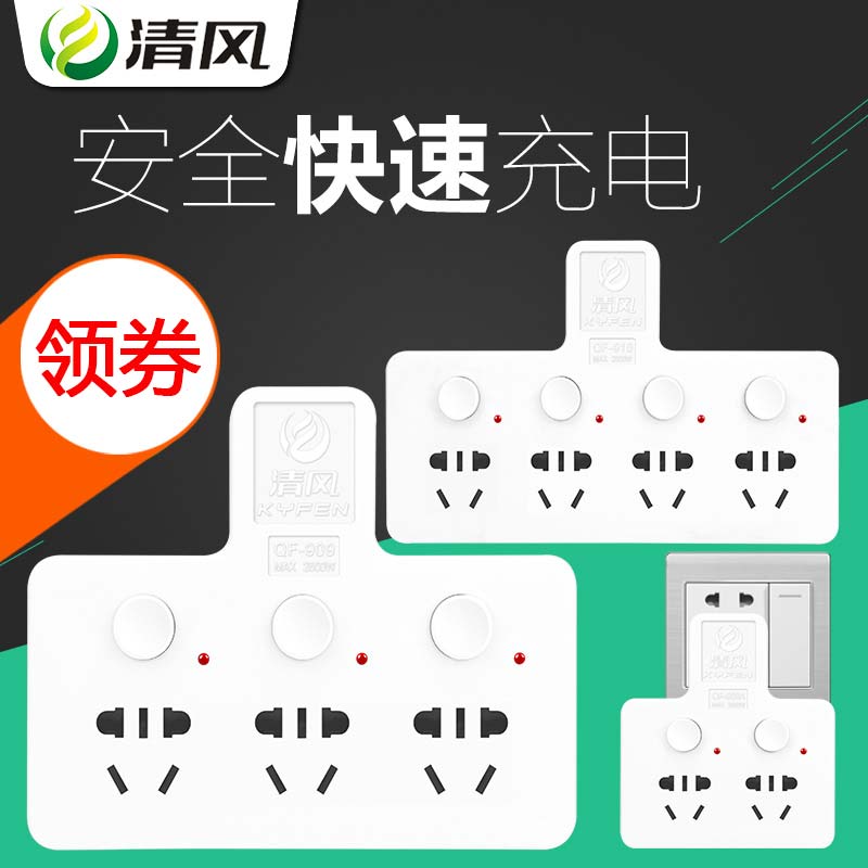 USB panel porous one point two three four socket converter plug plug board with line row plug long line plug wireless extension line Household wiring board Multi-function extension line Multi-purpose power charging