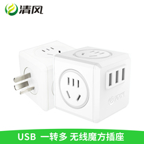 Lightning protection wireless magic cube USB socket converter Expansion socket Bedside multi-function wireless plug Power panel porous household without wire Multi-purpose plug board charger Travel portable small