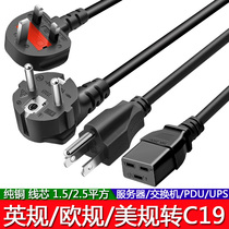 16A to C19 British regulations European regulations American regulations 1 5 2 5 square European standard VDE computer power cord UPS server PDU