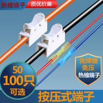 Welding-free press-free press type quick terminal terminal connector wire butt wire butt artifact clip clip