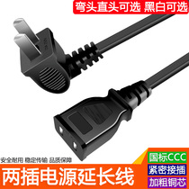 Power cord extension cord Two-hole two-pin two-plug two-core TV computer electric fan three-hole plug wire board socket