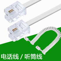 Telephone line telephone extension cable finished product extension connector 2-core fixed-line telephone line Fax microphone Outdoor