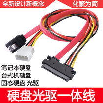 Hard disk optical drive all-in-one data cable Desktop computer power supply 4-pin IDE SATA adapter power supply cable 7 15P cable