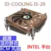 ID-COOLING IS-20i 26Intel platform CPU cooler 8CM HTP Ultra-thin ITX temperature control fan