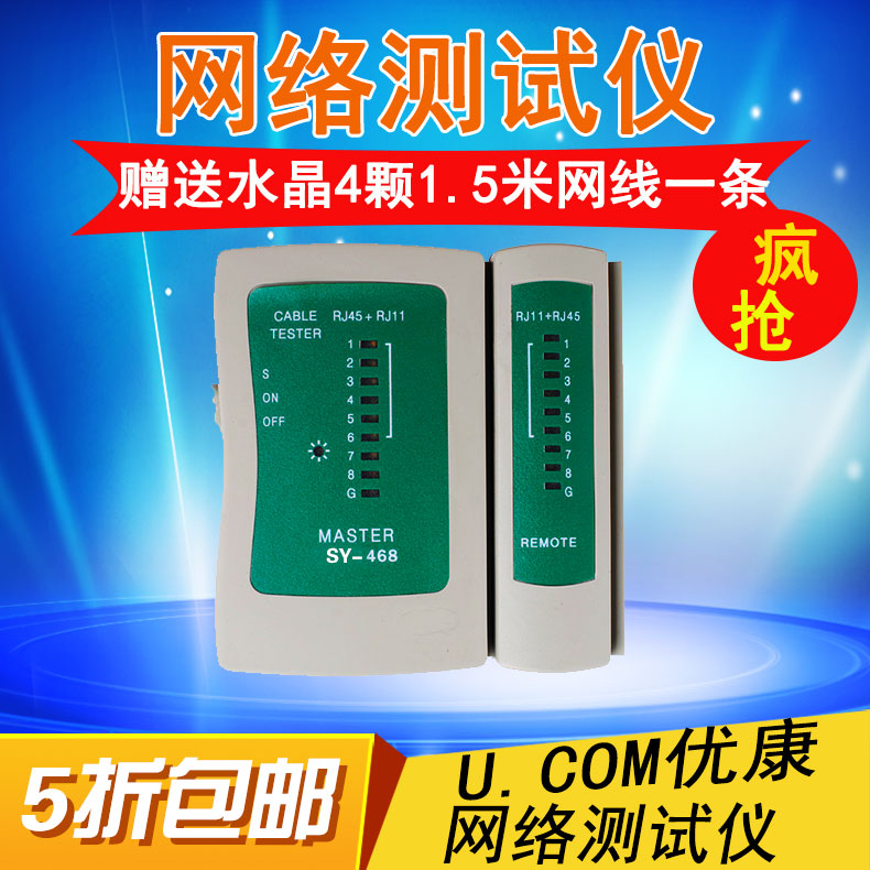 U.COM Youkang Multifunctional Network Cable Tester Line Tester Package Network Line Tester Send Battery!