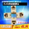 Network straight-through head rj45 network cable connector Network broadband interface Dual-pass network cable docking head Network cable extender one-point two network extender RJ45 shielded straight-through head Gigabit transmission