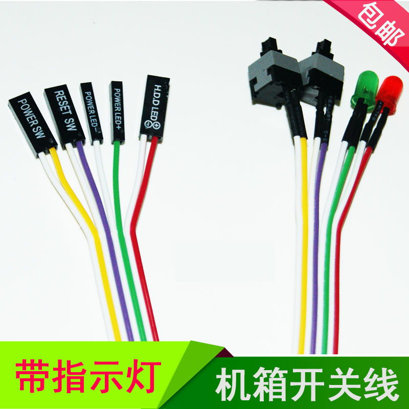 Extended host switch Computer switch cable Restart cable Main case boot cable RESET cable Power cord LED indicator