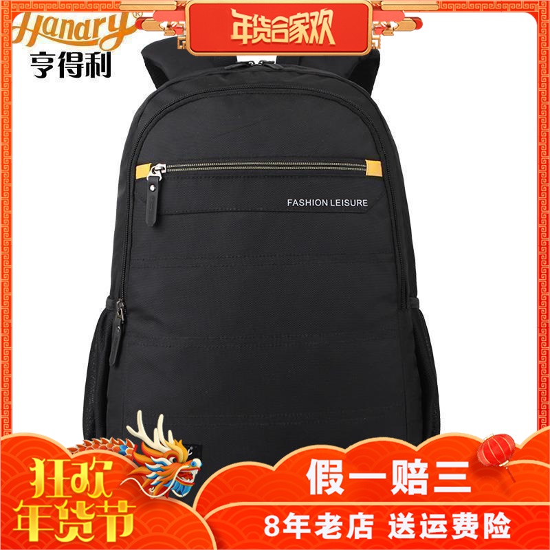 HANDRY Hendry Polyester Backpack Zipper Backpack Young Korean Men's Backpack 1667