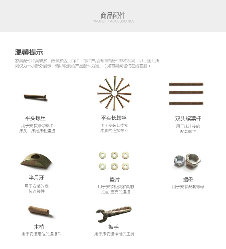商品配件.jpg