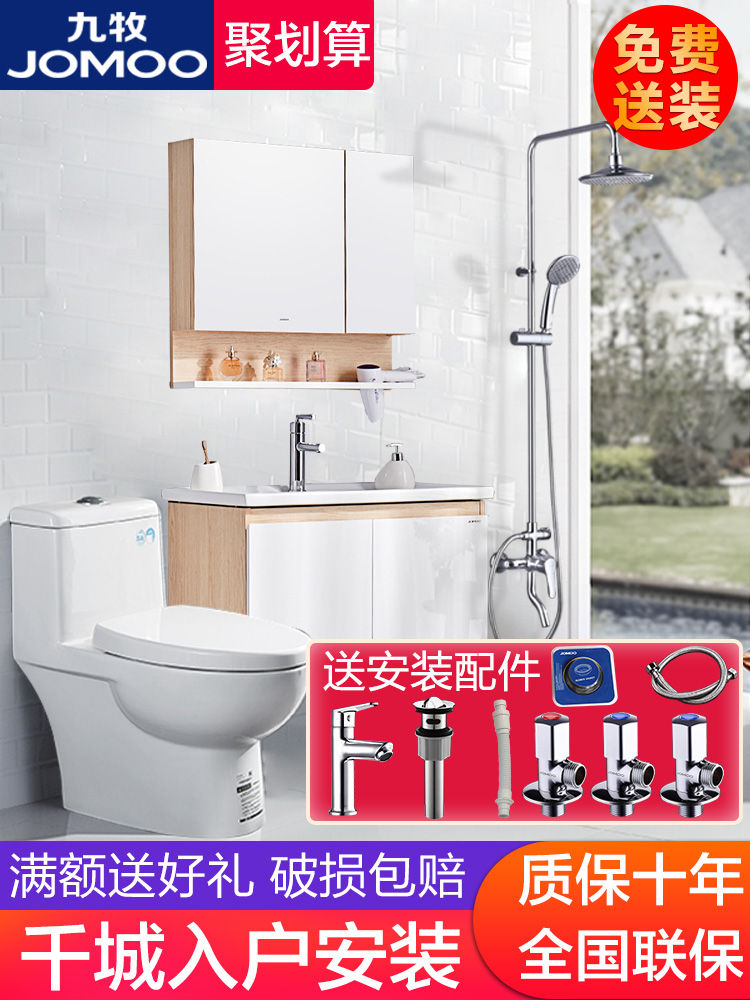 Joomoo Bathroom cabinet combination package Shower toilet Bath cabinet set Washbasin Wash basin Sink sink package